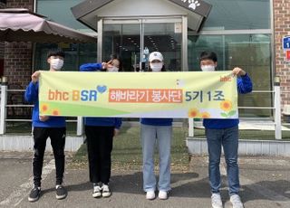 bhc치킨 ‘해바라기 봉사단’, 유기동물보호소 봉사 진행