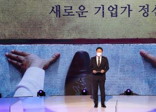 최태원 대한상의 회장 "새로운 기업가 정신 요구되는 시점"