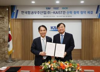 KAI, KAIST와 손잡고 원천기술 확보로 미래기술 선점