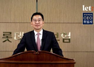 이명재 롯데손보 신임 대표 "경쟁력 있는 보험서비스 제공"