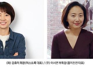 영화마케팅사협회 강효미 회장·이시연 부회장, 1년 연임