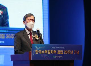 한수원 "천년이 지나도 흔들리지 않는 기업 되겠다"