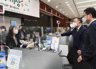 홍남기 “국민참여 뉴딜펀드 성공 위해 고삐 죄야”