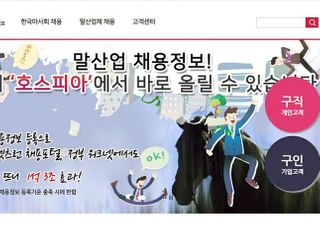 말산업 취업지원 프로그램, 온라인 플랫폼으로 확장