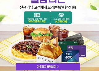 티몬, 신규 고객 '웰컴 티몬'…최대 30% 할인에 100원 특가