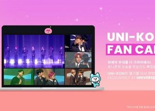 ‘유니-콘’ 감동 다시 한 번…강다니엘·더보이즈 등 VOD 순차 공개