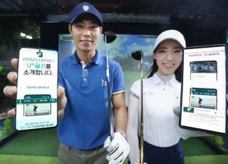 LGU+, 골프 플랫폼 새단장…8일부터 ‘2021 KLPGA’ 중계