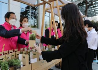 흥국생명, 친환경 재활용 화분 나눔 사회공헌활동 진행