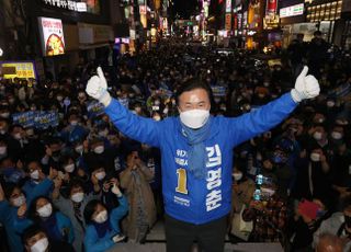 &lt;포토&gt; 김영춘 후보, 피날레 총집중 유세