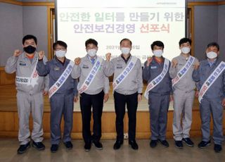 한국타이어, 생산현장 안전 최우선…'안전보건 경영' 결의