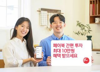 BC카드 페이북 '펀드 간편투자' 론칭…"1000원도 투자됩니다"