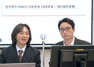 한국투자신탁운용, ‘한국투자 PIMCO자본증권 펀드’ 판매