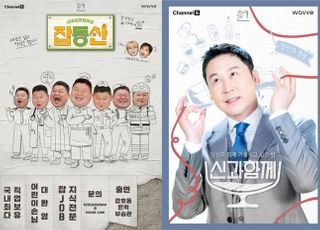 웨이브, 강호동의 '잡동산' 독점 공개…SK브로드밴드와 파트너십 강화