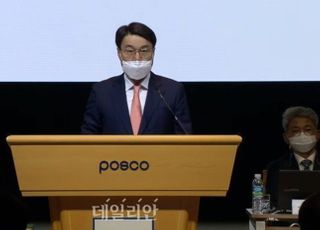 최정우 ESG 경영 본격화…포스코 '기업시민 자문회의' 출범