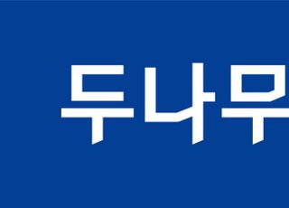 두나무, 코로나19 피해 복구 위해 100억 지원