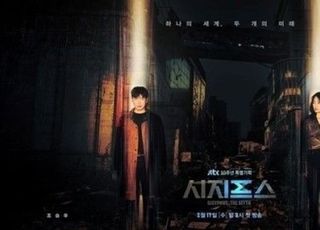 조승우·박신혜 '시지프스', JTBC 드라마 잔혹사 못 끊었다…4.3%로 퇴장