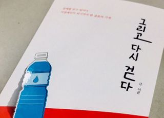 [신간] 장애가 찾아와 삶이 멈췄을 때, 그는 ‘다시’ 걸었다