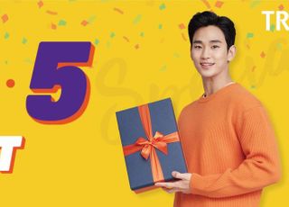 쌍방울, '555 이벤트' 진행…김수현 굿즈 증정