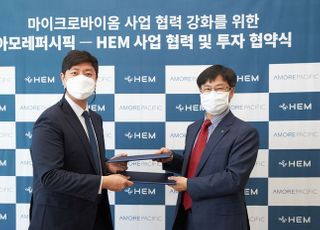 아모레퍼시픽, HEM과 마이크로바이옴 사업 협력 강화