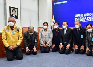 &lt;포토&gt; 무릎 꿇은 민주당 전국노인위원회