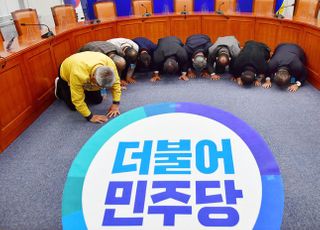 &lt;포토&gt; 큰절 하며 사과하는 민주당 전국노인위원회