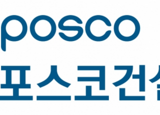 포스코건설, 채용연계형 인턴 신입사원 및 경력직 채용