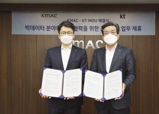 KT, KMAC와 손잡고 빅데이터 사업 B2B로 확대