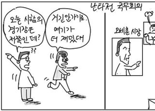 [D-시사만평] 오세훈 등장한 국무회의 '방역·부동산' 난타전