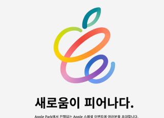 애플, 21일 스페셜 이벤트…‘아이패드 프로’ 공개 전망