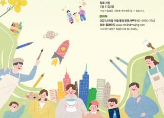 “행복한 순간 기억해요”…GC녹십자, 미술대회로 희귀질환 환우들과 ‘힐링소통’