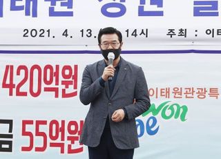 특수본, '한남뉴타운 투기의혹' 성장현 용산구청장 수사 착수