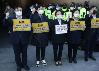 &lt;포토&gt; 일본대사관 항의방문한 정의당 '후쿠시마 오염수 방류 결정 규탄'