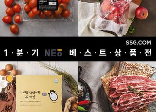 SSG닷컴, 1분기 네오 베스트 상품전…최대 50% 할인