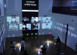 한국에너지공단, SNS 대학생 기자단 온라인 발대식 개최
