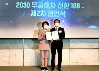 신한은행, 2030년까지 무공해차로 100% 전환