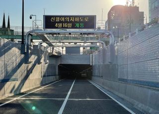 '신월-여의 32분→8분' 지하차도 내일(16일) 개통…요금 2400원