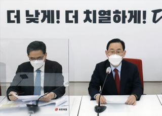 &lt;포토&gt; 국민의힘, 울산시장 선거개입 재판결과 관련 입장발표