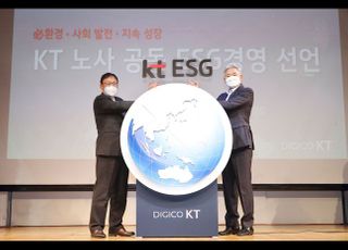 KT, ESG 경영 본격 드라이브…노사 힘 모은다