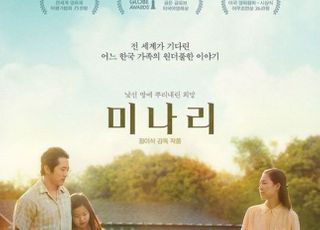 3월 영화 관객수, 전월 대비 소폭 상승…'미나리' 수상 효과