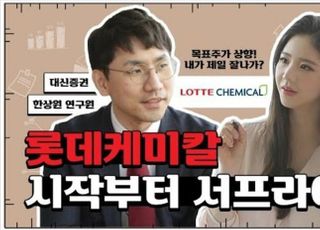 대신증권, 유튜브 코너 ‘종목탐구생활’ 오픈