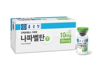 종근당 ‘나파벨탄’, 코로나19 치료제로 임상 3상 승인…“변이 대응 기대”