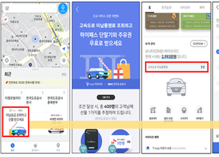 "고속도로 미납 통행료 티맵에서 내세요"…19일부터 서비스 운영