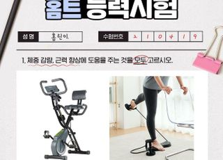 "다이어트족 모여라"…올리브영, 여름맞이 '홈트' 기획전