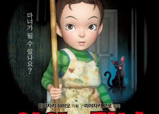 지브리 6년 만의 신작 '아야와 마녀' 6월 개봉…첫 3D 애니메이션
