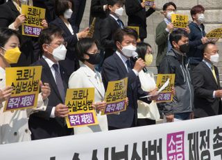 &lt;포토&gt; 손실보상법 제정 촉구 기자회견 발언하는 여영국 대표