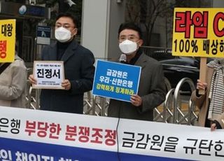 "'원금보장' 희망 고령자에게 위험펀드 판매"…분조위, 배상 판단 배경은