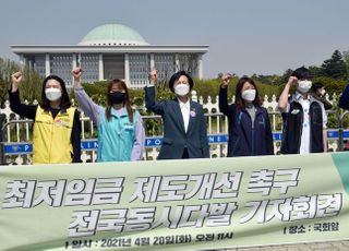 &lt;포토&gt; 최저임금 제도개선 촉구 전국 동시다발 기자회견