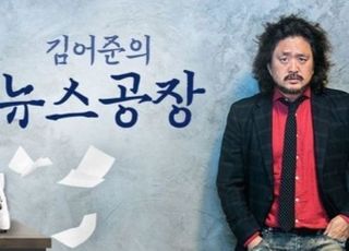 오염된 공영방송