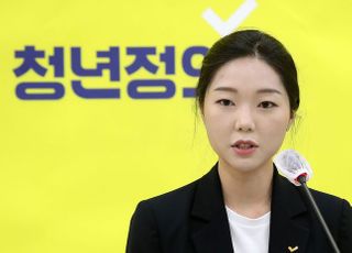 &lt;포토&gt; 청년정의당 창당식 발언하는 강민진 대표