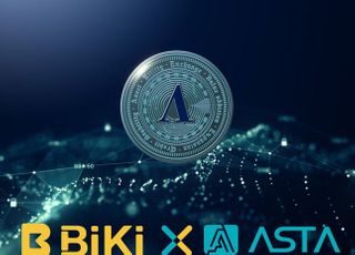 아스타(ASTA), 글로벌 거래소 비키(BiKi)에 상장…해외시장 개척한다